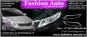 Fashion AUTO